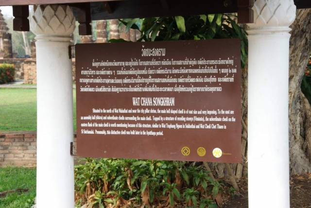 Sukhothai 079, Сукхотхай и Си Сатчаналай