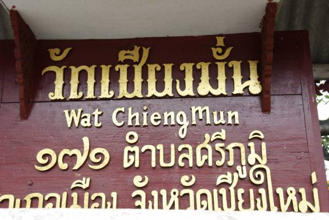 Chiang Mai 045, Чианг Май