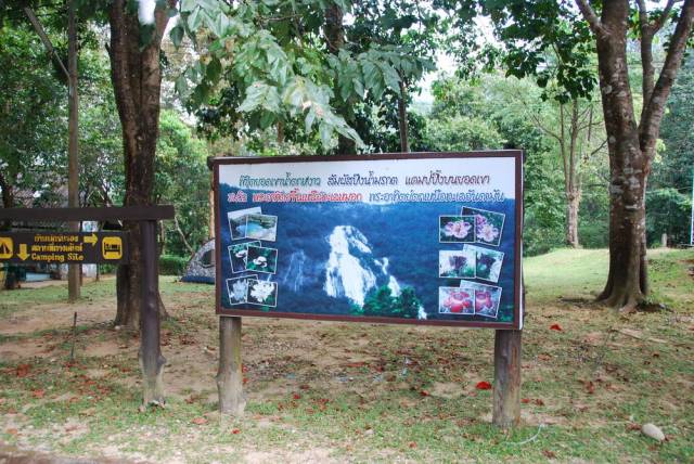 Ngao Waterfall_Ranong 21, Ранонг